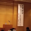 県民交流館パレアで作家の高橋源一郎氏の講演（『イマジン　想像してごらん核や戦争のこと』）がありました。