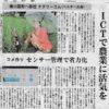 いつもパンを買ってくださってるお客様の山本龍平さんのお連れ合いのナタリーさんの記事が熊日朝刊に掲載されましたので、ご紹介します。