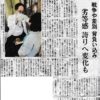 「阿蘇きずな歯科医院」の我那覇先生を始め沖縄出身の方の記事が熊日朝刊（2022.5.13）に掲載されていました。