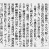 熊日新聞に第53回九州芸術祭文学賞の審査結果が発表されていました。これからも自分なりに書き続けていけたらと思います。