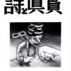 『詩と眞實』7月号（No913）が発売されております。拙詩『指』も掲載されております。